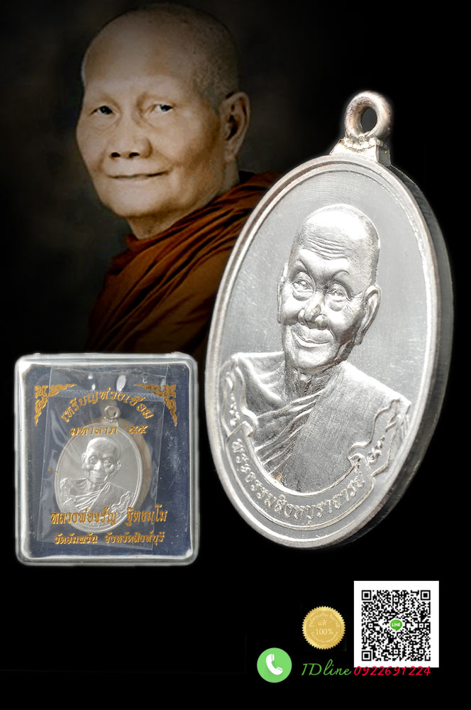 หลวงพ่อจรัญ วัดอัมพวัน สิงห์บุรี เหรียญห่วงเชื่อม มหาลาภ๕๕ รุ่นเเรก เนื้อเนื้อเงิน สวยมาก เก็บสะสม ในซองซีลเดิมพร้อมกล่อง (HH11/62)