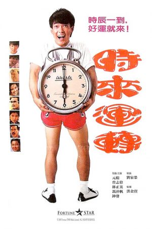 ผีก็ช่างไม่ผีก็ช่าง Those Merry Souls (1995) หยวนเปียว