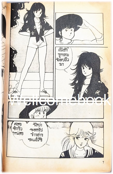 Xรวมชุด "Orange Road ถนนสายนี้เปรี้ยว" 18 เล่มจบ ~Mutsumoto Izumi~