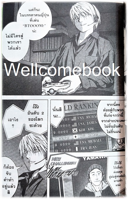 รวมชุด "BTOOOM! เกมนรกพันธ์ุโหด" 27 เล่มจบ ~Housui Yamazaki~