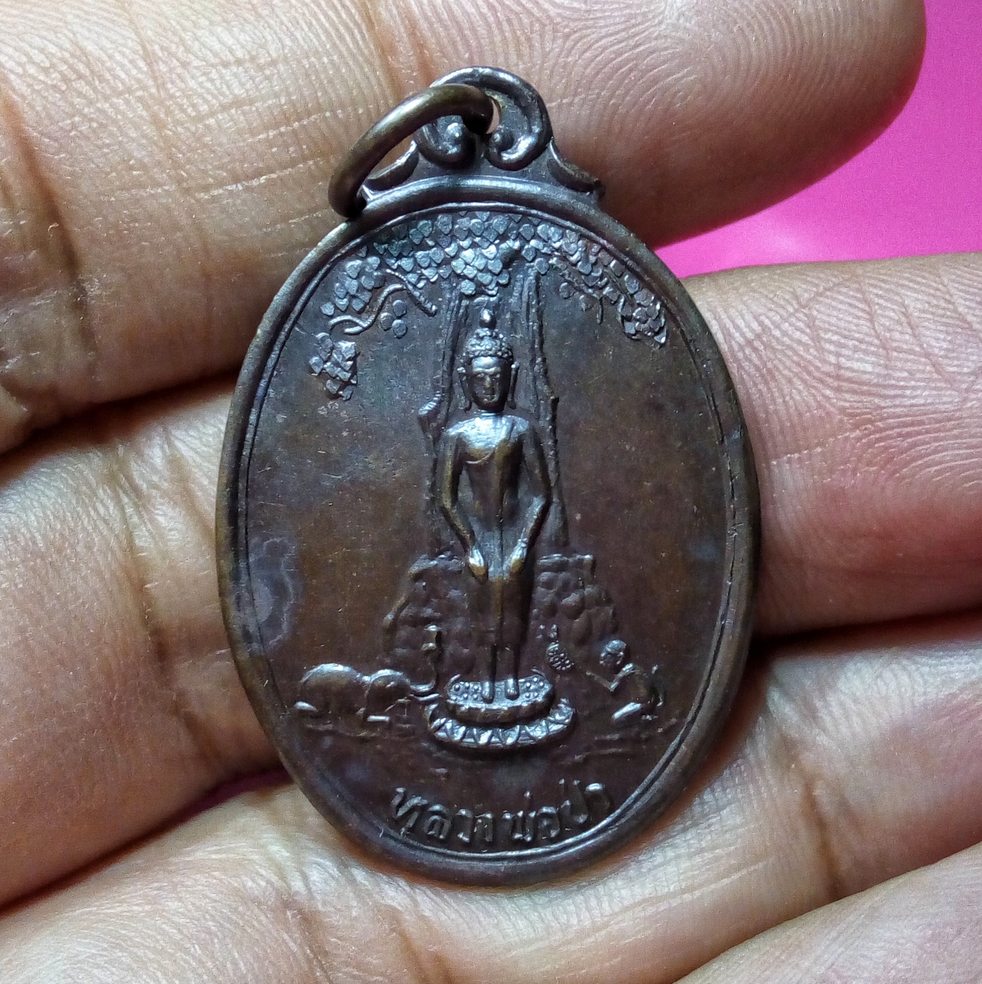 เหรียญรุ่น๑ หลวงพ่อป่า วัดแก้วฟ้าจุฬามณี ดุสิต กรุงเทพฯ ปี2521 หลวงปู่โต๊ะร่วมปลุกเสก