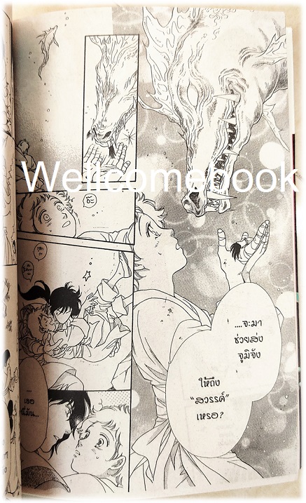 รวมชุด "มังกรศักดิ์สิทธิ์แห่งสรวงสวรรค์ ~INNOCENT DRAGON~" 9 เล่มจบ ~MIYUKI YAMAGUCHI~