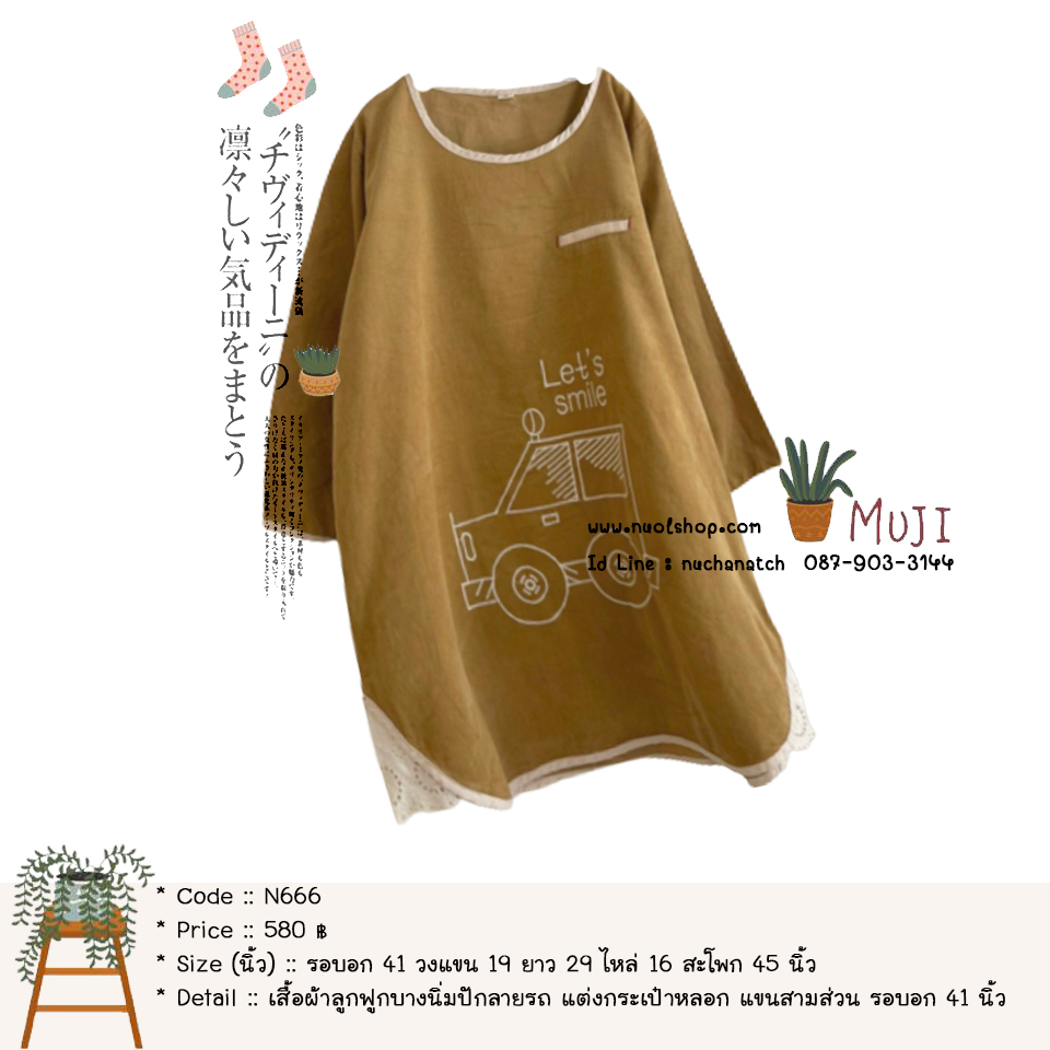 เสื้อผ้าลูกฟูกบางนิ่มปักลายรถ แต่งกระเป๋าหลอก แขนสามส่วน รอบอก 41 นิ้ว