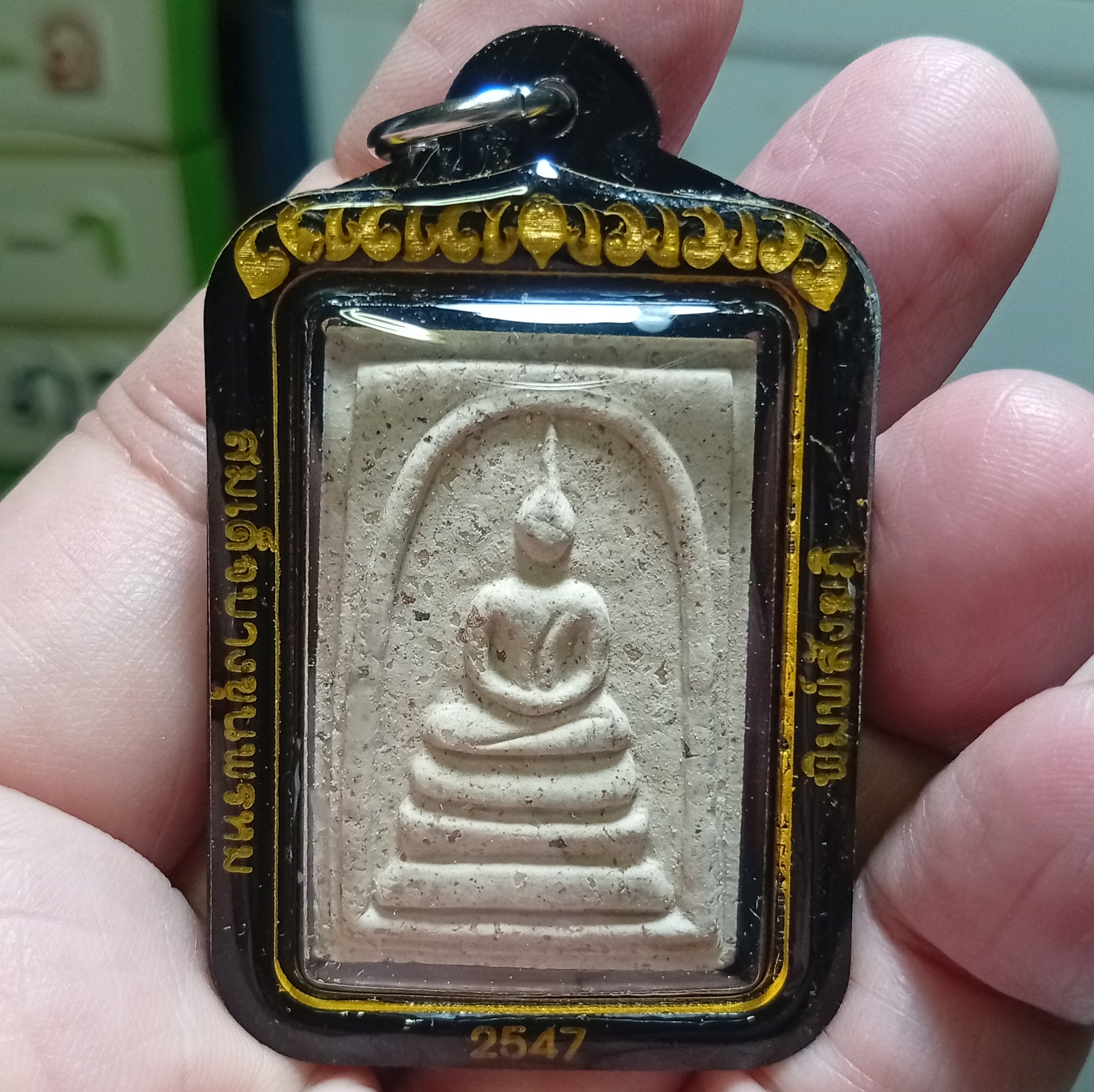 สมเด็จบางขุนพรหม พิมพ์สังฆาฏิ ปี2547 ผสมผงมวลสารเก่า พิมพ์กรรมการโรยผงพระกรุบางขุนพรหม เสกในไตรมาส(3เดือน) หลังปั๊มตราเจดีย์ เลี่ยมกรอบเลเซอร์กันน้ำอย่างดี มวลสารดีพิธีใหญ่ รหัส968