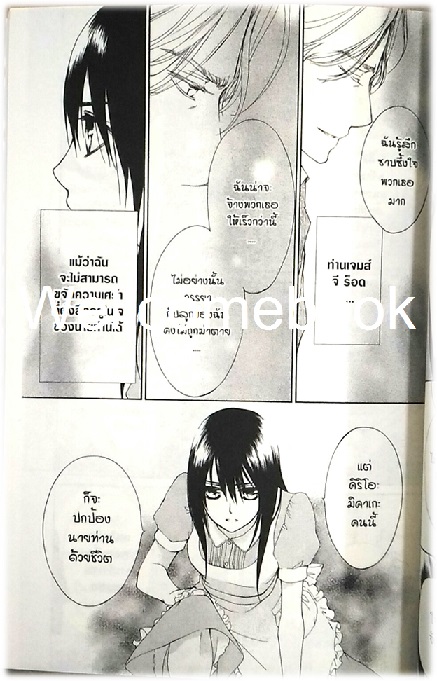 รวมชุด "BoxSet ภารกิจรักพิทักษ์หัวใจ" 2 เล่มจบ ~Hino Matsuri~