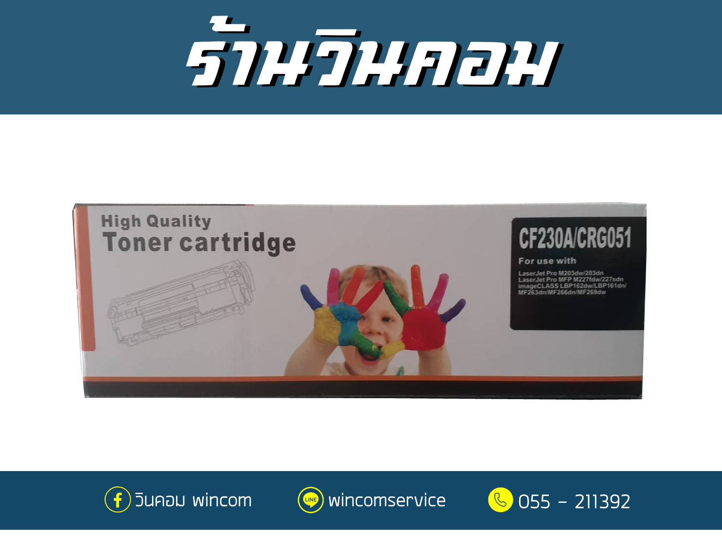 CF230A (เทียบเท่า)