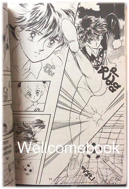 รักซนๆ ล้นหัวใจ เล่มเดียวจบ ~Kuriki Shoko~