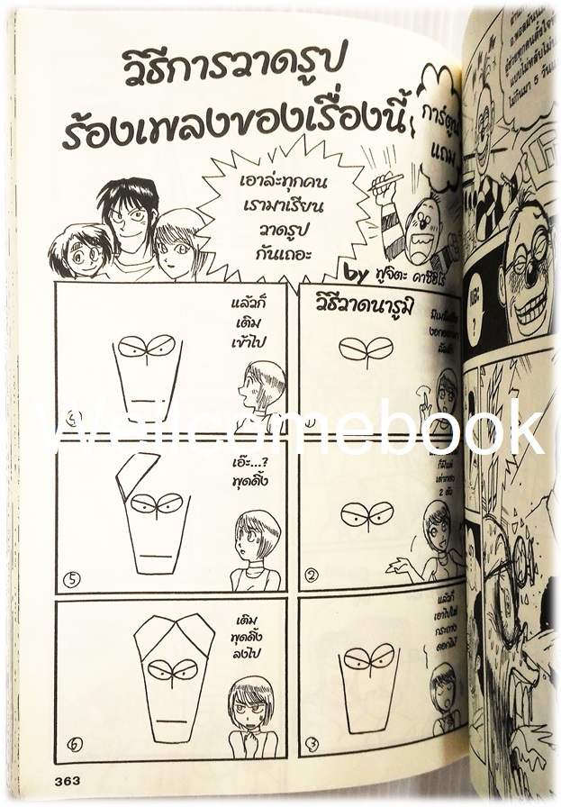 Xรวมชุด "Karakuri Circus หุ่นเชิดสังหาร Big Book" 23 เล่มจบ ~Kazuhiro Fujita~