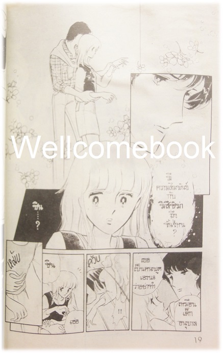 Xรวมชุด "Purple Eye นัยน์ตาเธอสีม่วง" 6 เล่มจบ ~Shinohara Chie~