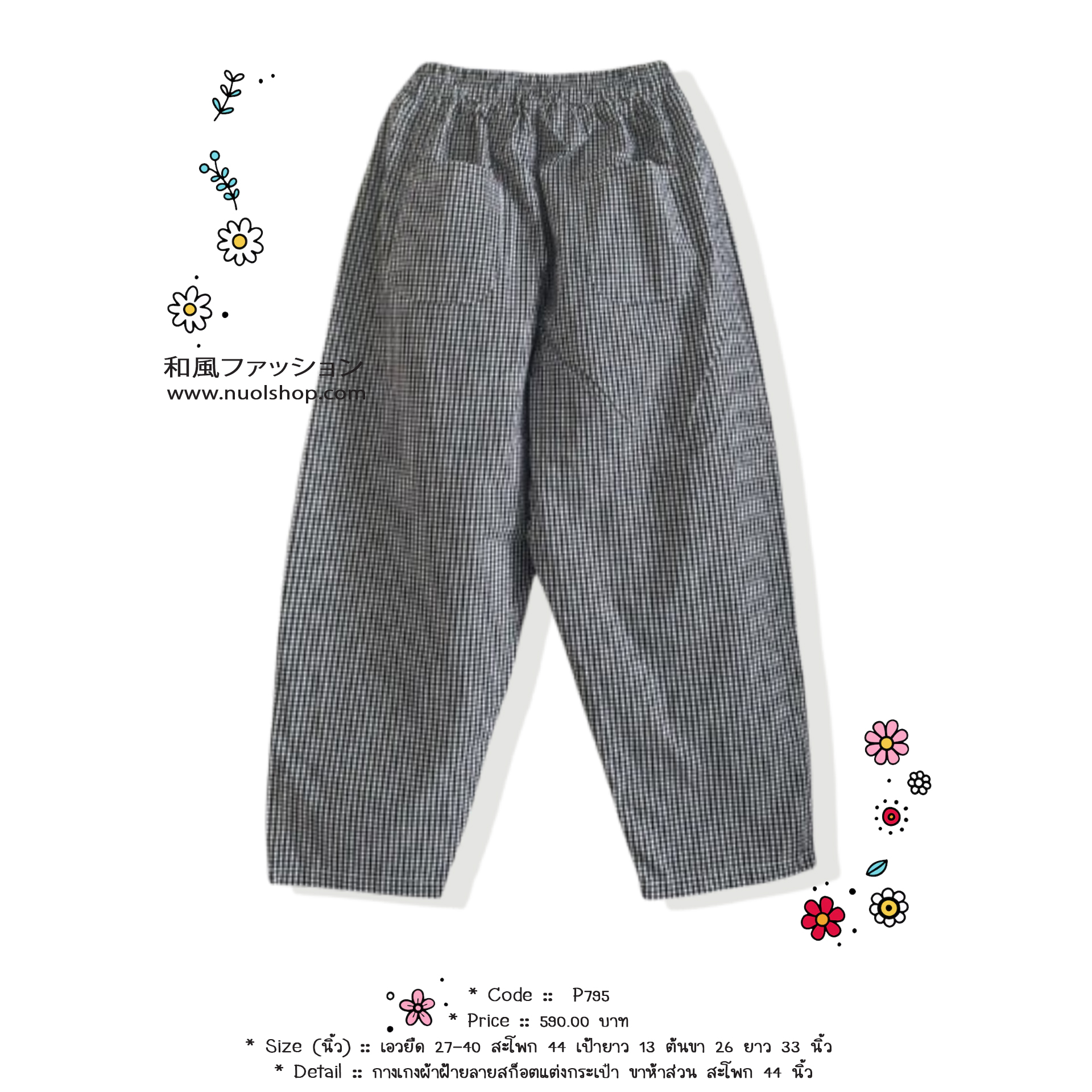 กางเกงผ้าฝ้ายลายสก็อตแต่งกระเป๋า ขาห้าส่วน สะโพก 44 นิ้ว