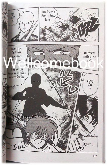 รวมชุด "My Name is KOTARO! โคทาโร่" 30เล่มจบ ~Hiruta Tatsuya~