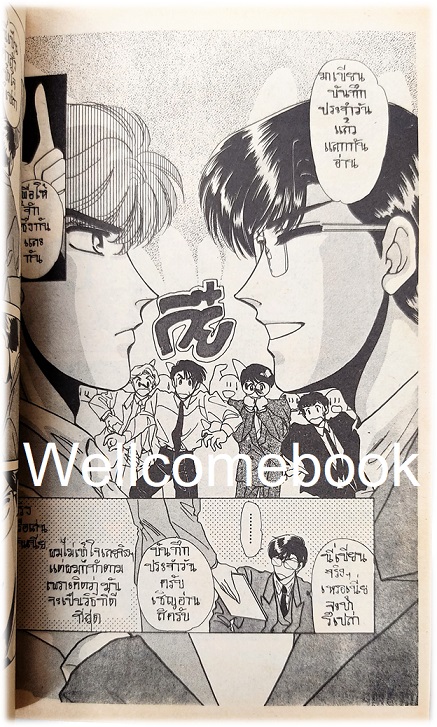 รวมชุด "Combination" 2 เล่มจบ ~CLAMP~