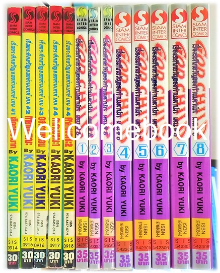 Xรวมชุด "เรื่องระทึกขวัญของท่านเคาท์ เคน" 13 เล่มจบบริบูรณ์ ~Kaori Yuki~