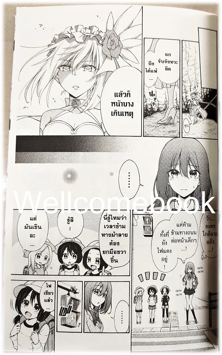 รวมชุด "สงครามจิ้นพิชิตโลกอลเวง" 3 เล่มจบ ~Fujiko DOSEI~