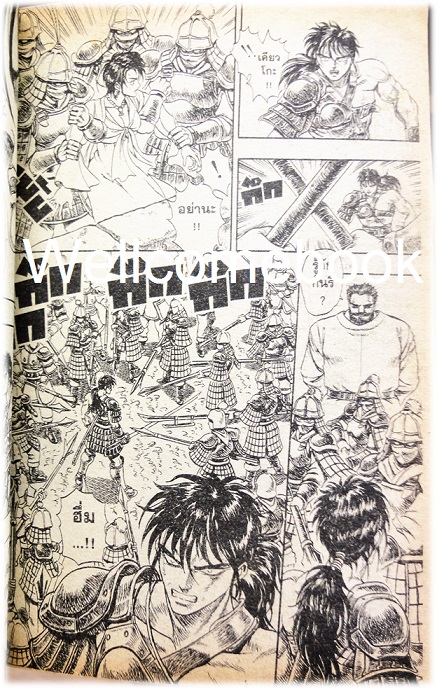 รวมชุด "OH-ROH จ้าวหมาป่า + OH-ROH-DEN ตำนานจ้าวหมาป่า" 2 เล่มจบ ~Miura Kentarou~