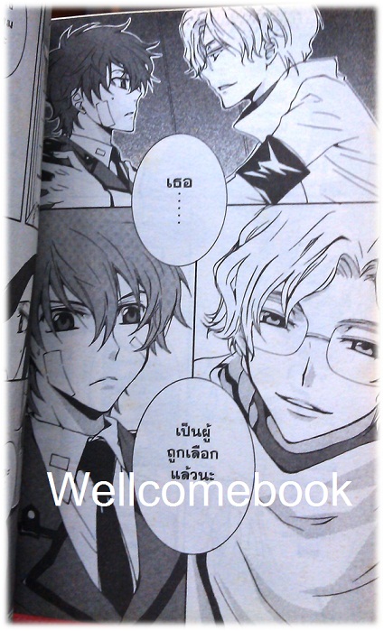 Code Geass โค้ดกิอัส ภาคการตอบโต้ของซุซาคุ เล่ม 1 ~Atsuro Yomino~