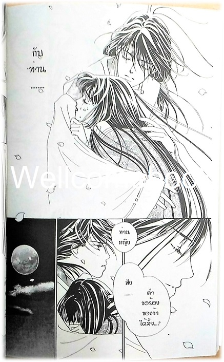 ตำนานรักอะเบะโนะ เซเม ตอน 1 "คืนวันดอกไม้ชมจันทร์" เล่มเดียวจบ ~Takada Tami~