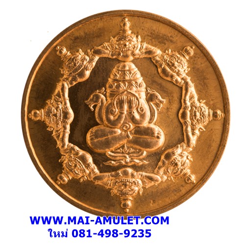 เหรียญ พระปิดตาพังพกาฬ มงคลจักรวาฬพุทธาคมเขาอ้อ 3 ซม. เนื้อทองแดง ปี 44 พร้อมตลับเดิม