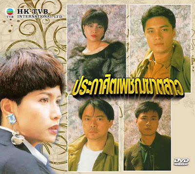 ประกาศิตเพชฒฆาตสาว 4 แผ่น เส้าเหม่ยฉี,หลอเจียเหลียง