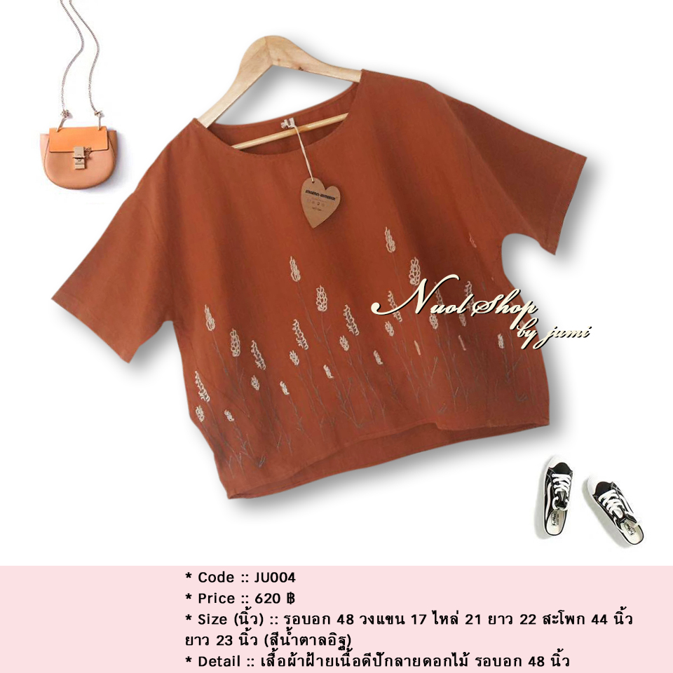 เสื้อผ้าป่านเนื้อดีปักลายดอกไม้ รอบอก 48 นิ้ว