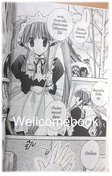 รวมชุด "Petit Monster ก๊วนจิ๋วจอมเวท" 10 เล่มจบ ~Aoi Nanase~