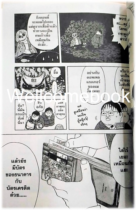 Xรวมชุด "คุณครูพันธุ์ตุ๊" 9 เล่มจบ ~Masashi Asaki~