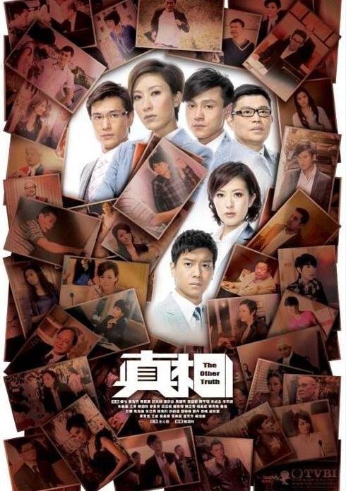 ทีมกฏหมายหัวใจคุณธรรม,พลิกแฟ้ม เกมพิพากษา,The Other Truth