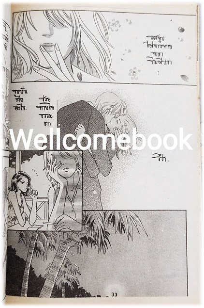 หลงเสน่ห์สาวผมแดง เล่มเดียวจบ ~Uesugi Kanako~