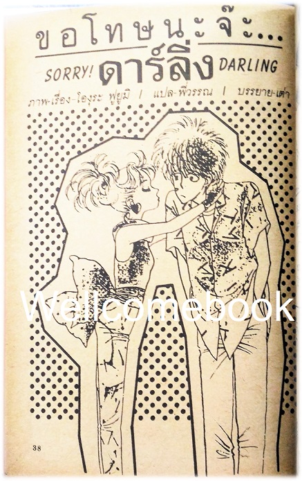 รวมชุด "แกรนด์ แม็กกาซีน" 12 เล่มจบ