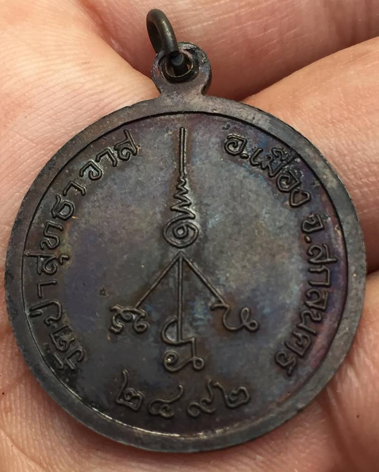 เหรียญปี2492 หลวงปู่มั่น ภูริทัตโต วัดป่าสุทธาวาส อ.เมือง จ. สกลนคร