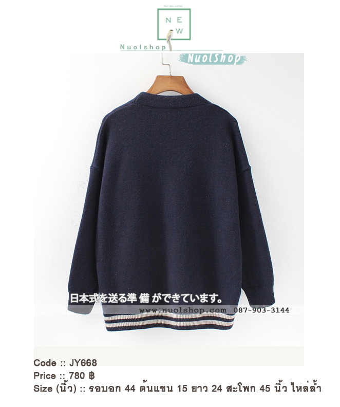 เสื้อคลุมไหมพรมนุ่มปักลายแมว รอบอก 44 นิ้ว