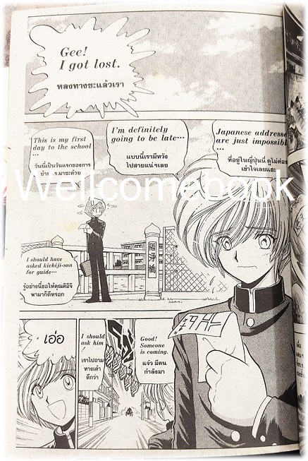 Magician2 มายากลคนมหัศจรรย์ เล่ม 1 ~Okano Takeshi~