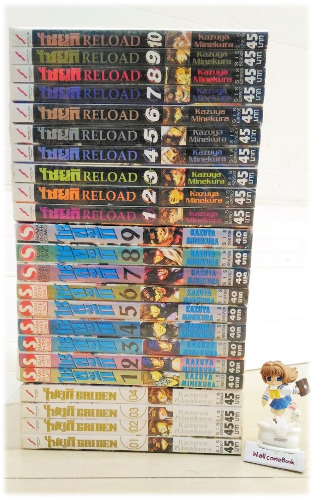 รวมชุด "Saiyuki ไซยูกิ 3 ภาค" 23 เล่มจบภาค ~Minakura Kazuya~