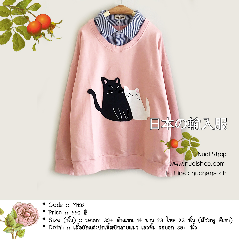 เสื้อยืดแต่งปกเชิ้ตปักลายแมว เอวจั๊ม รอบอก 39+ นิ้ว