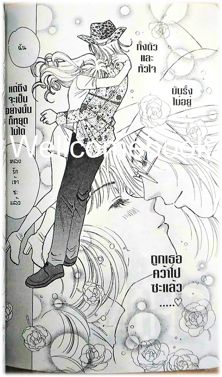 Xรวมชุด "Get You" 7 เล่มจบ ~Emiko Sugi~