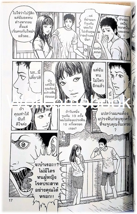 รวมชุด "ปลามรณะ " 2 เล่มจบ ~Ito Junji~
