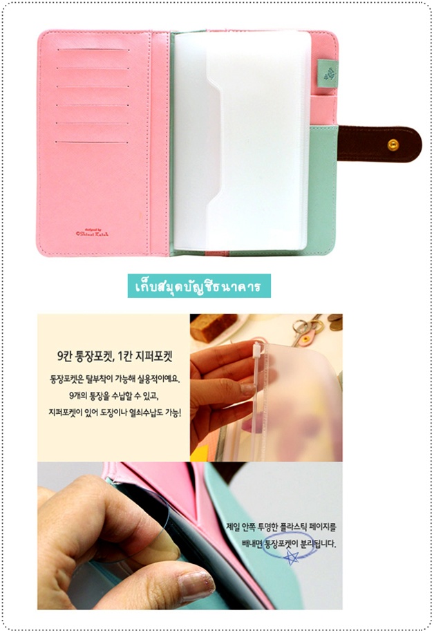 Diary Bookbank Case