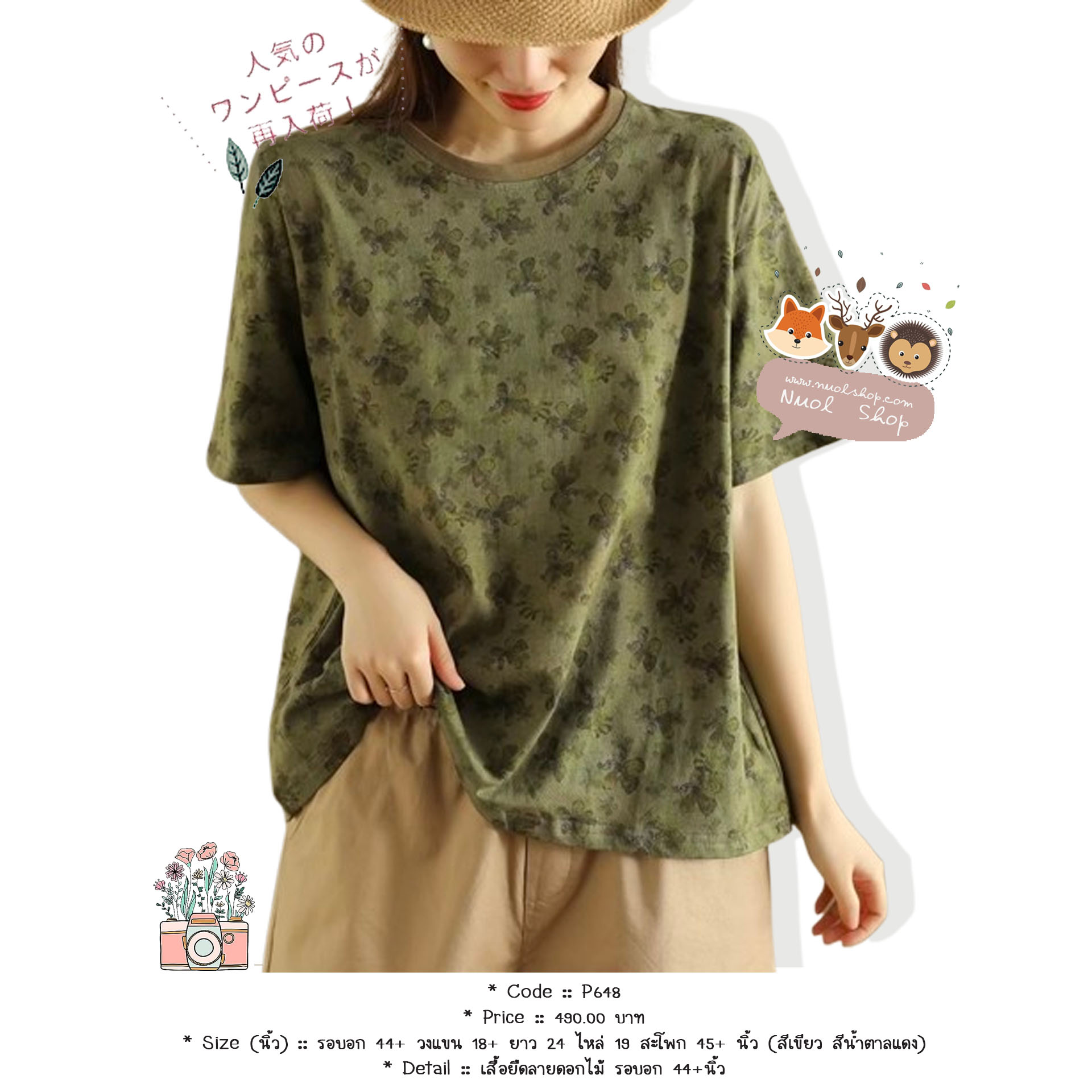 เสื้อยืดลายดอกไม้ รอบอก 44+นิ้ว