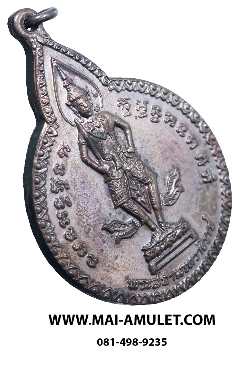 พระเครื่อง เหรียญ พระสยามเทวาธิราช กองบัญชาการทหารสูงสุด จัดสร้าง หลวงปู่แหวน วัดดอยแม่ปั๋ง ปลุกเศก ตอกโค้ดกงจักร ปี 2520 ครับ (352.)