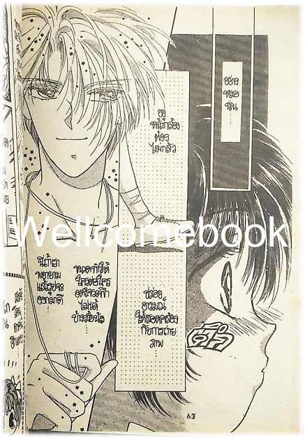 วาดฝันไว้สู่วัยสาว เล่มเดียวจบ ~Emiko Sugi~