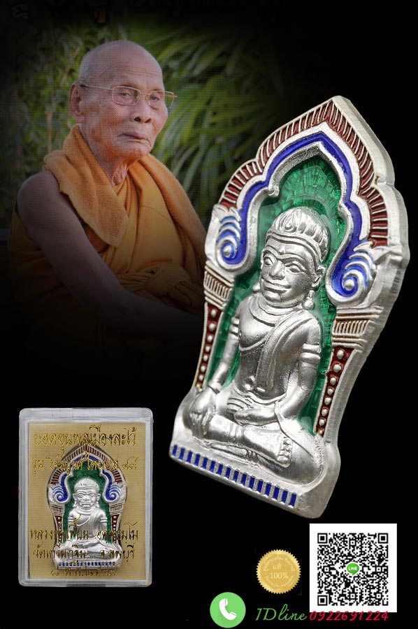 หลวงพ่อเพี้ยน วัดเกริ่นกฐิน พระยอดขุนพลเมืองละโว้หลังยันต์ เนื้อเงินลงยาราชาวดี พื้นสีเขียว หมายเลข เบิ้ล๑๐๒ รุ่นเจริญยศ ปลุกเสกไตรมาส ปี ๒๕๔๙ สวย คัดสะสม ไม่ผ่านการใช้