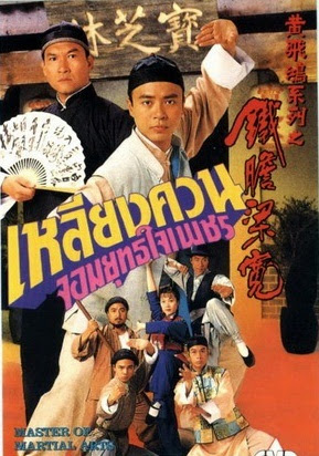 เหลียงควน จอมยุทธใจเพชร 4 DVD หลีเค่อฉิน,ซวนซวน