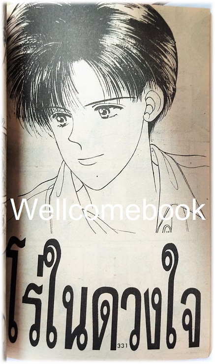 X Yoyo โยโย่ เล่มเดียวจบ