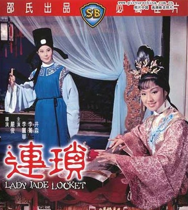 เสน่ห์นางพราย Lady Jade Locket หลี่ชิง
