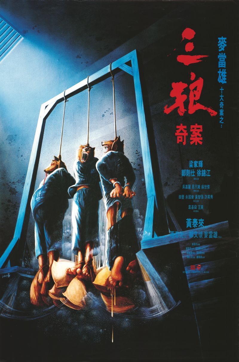จ้างคนดีมาเป็นคนเลว Sentenced to Hang (1989)