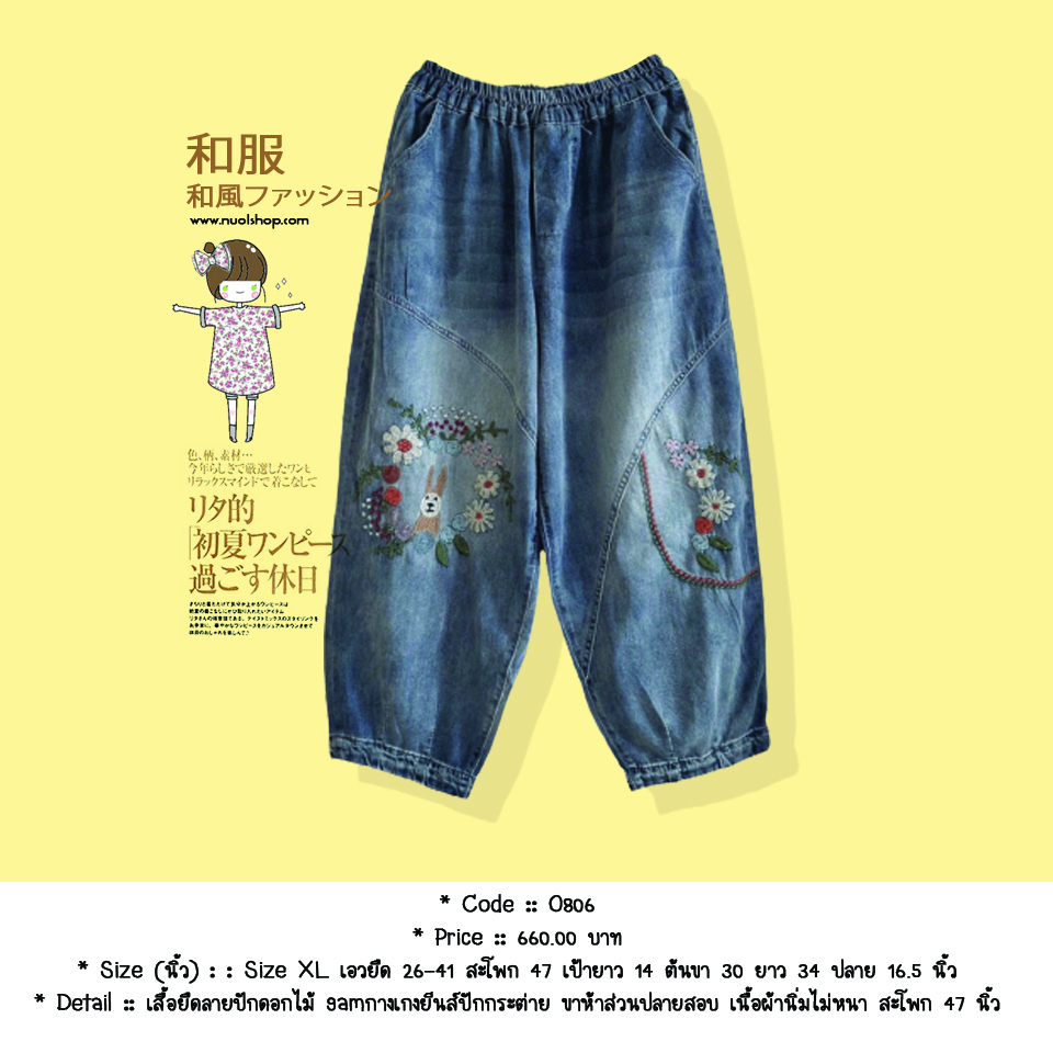 เสื้อยืดลายปักดอกไม้ 9amกางเกงยีนส์ปักกระต่าย ขาห้าส่วนปลายสอบ เนื้อผ้านิ่มไม่หนา สะโพก 47 นิ้ว