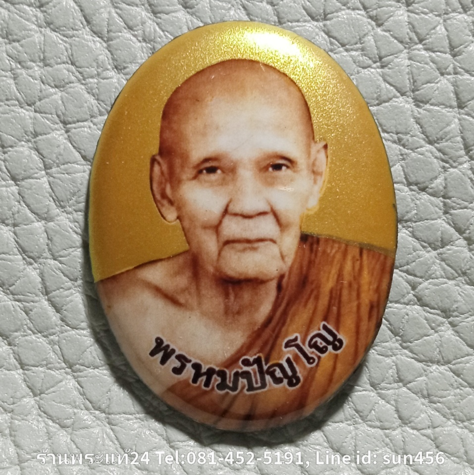 ล็อกเก็ตหลวงปู่ดู่ วัดสะแก ฉากสีทองด้านหลังจารยันต์ พร้อมคาถาบูชา