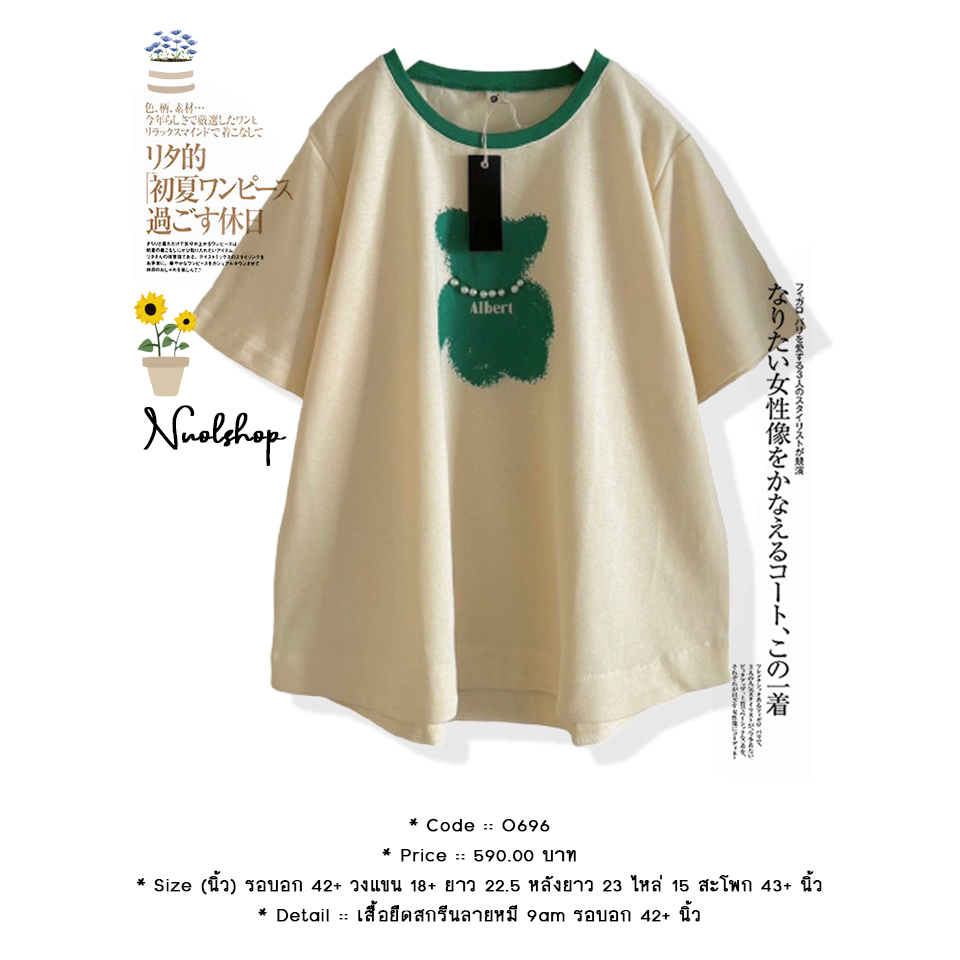เสื้อยืดสกรีนลายหมี 9am รอบอก 42+ นิ้ว