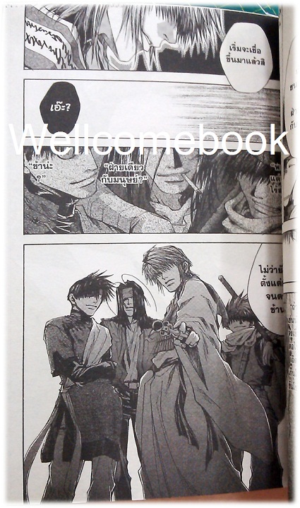 รวมชุด "Saiyuki ไซยูกิ 3 ภาค" 23 เล่มจบภาค ~Minakura Kazuya~