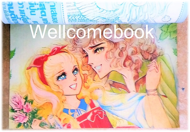 รักแท้ เล่มเดียวจบ ~Suzue Miuchi~